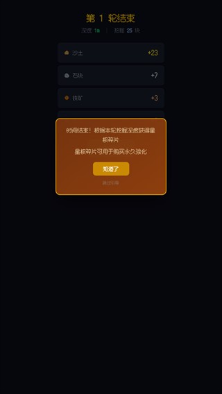 挖穿地球模拟器