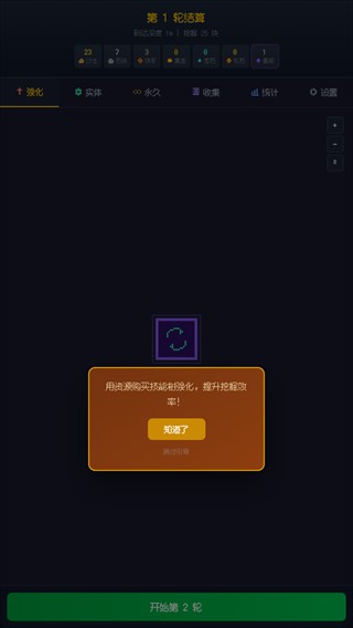 挖穿地球模拟器