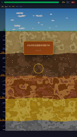 挖穿地球模拟器