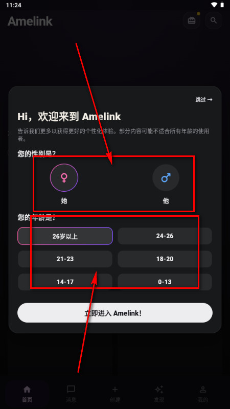 Amelink