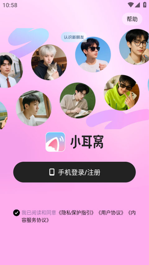 小耳窝