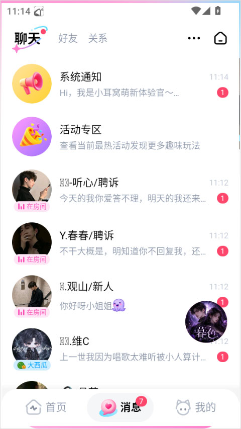 小耳窝