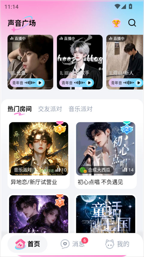 小耳窝
