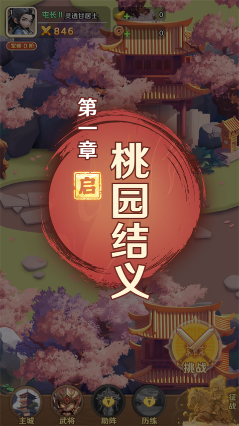 巨神军师国际服