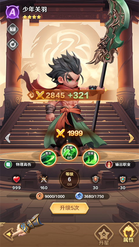 巨神军师国际服