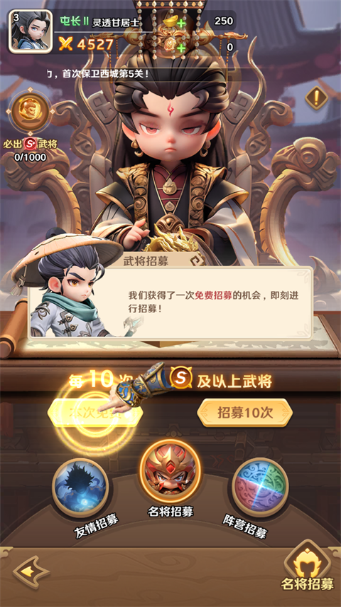 巨神军师国际服