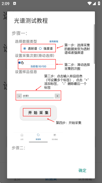 手机光谱仪