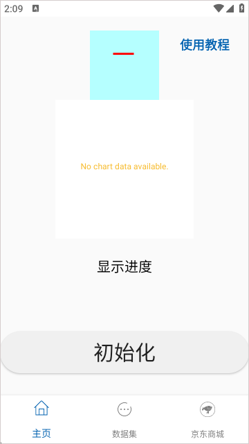 手机光谱仪