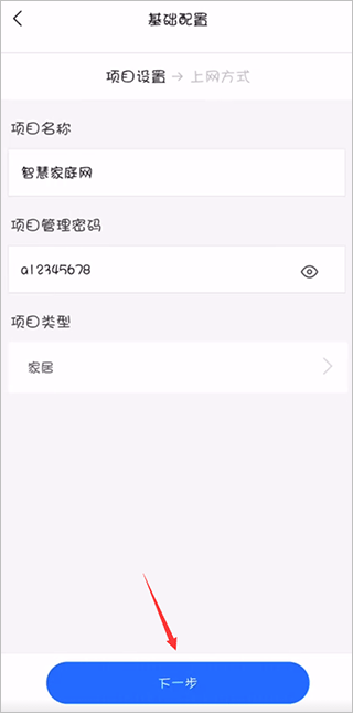 锐捷睿易