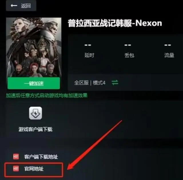 普拉西亚战记韩服