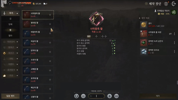 普拉西亚战记韩服