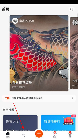 纹身大咖发布手稿入口