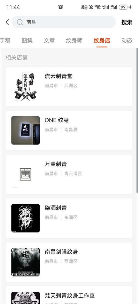 纹身大咖搜索附近纹身店