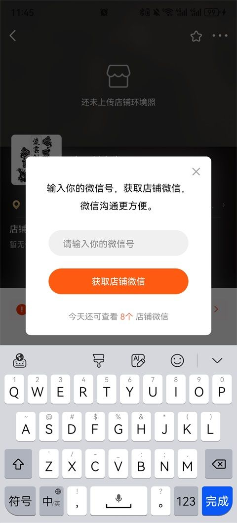 纹身大咖联系商家方式