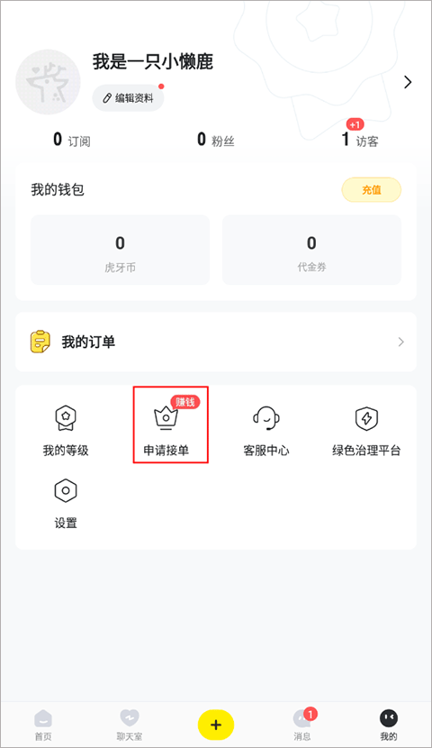 虎牙小鹿电竞陪玩