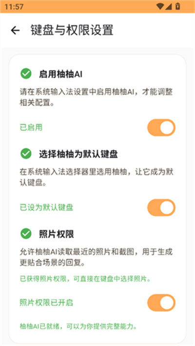 柚柚AI
