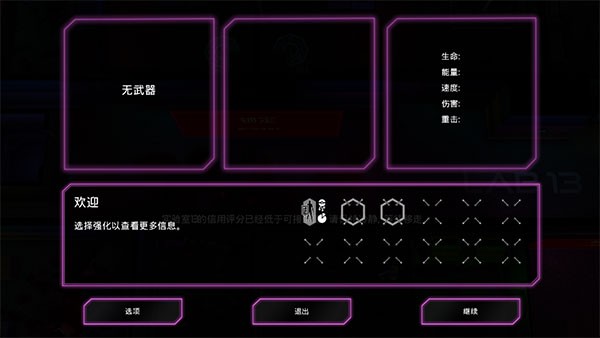 朋克大暴走中文版