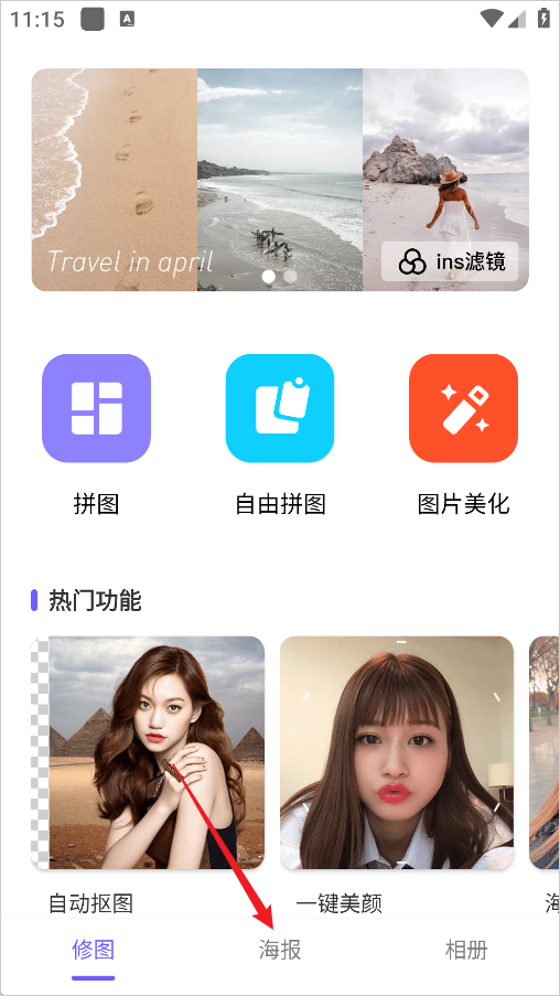 图片拼接编辑器