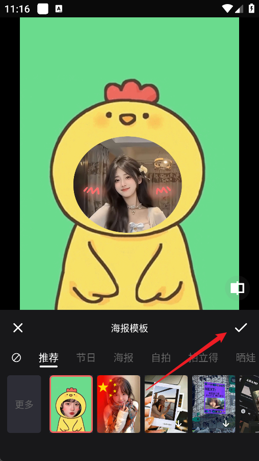 图片拼接编辑器