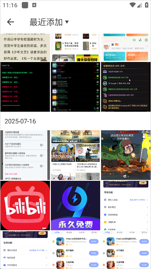图片拼接编辑器