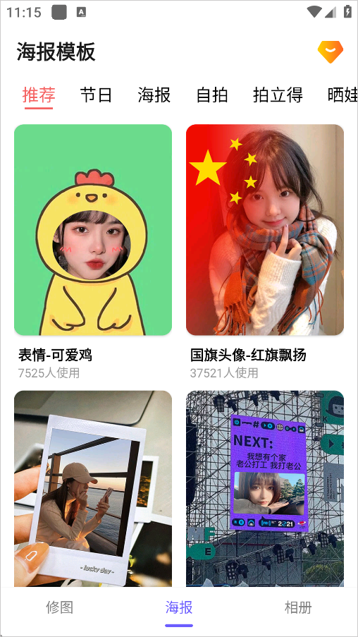 图片拼接编辑器