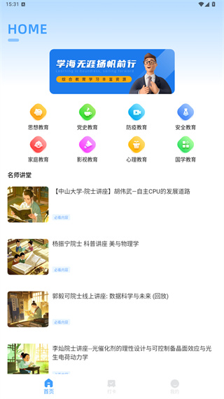 优学亦优
