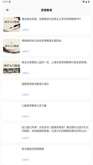 优学亦优