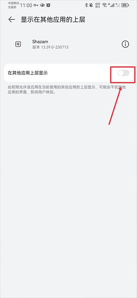 shazam音乐识别器
