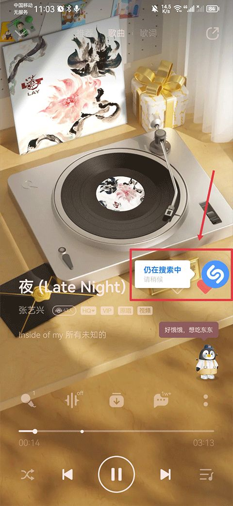 shazam音乐识别器