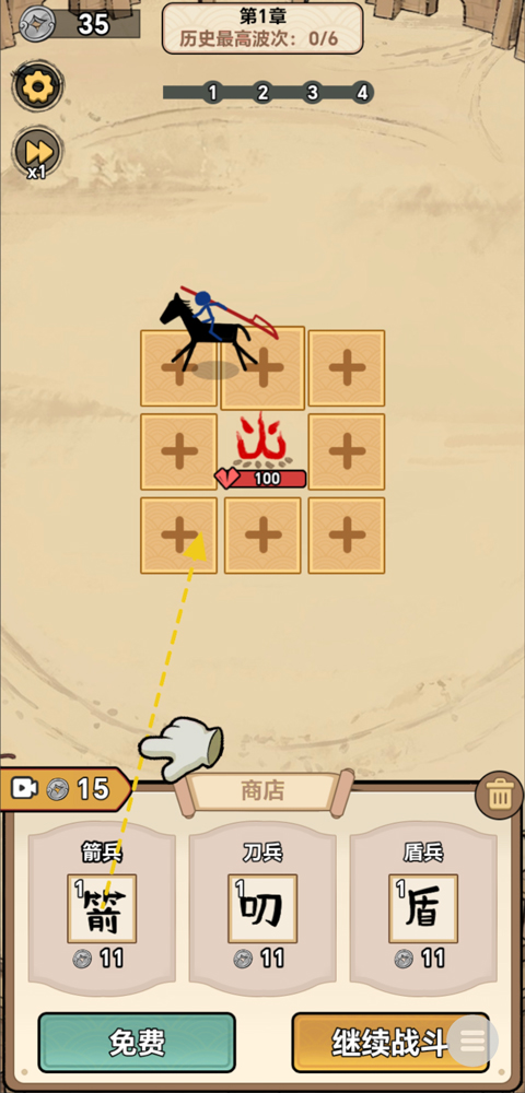 西游传说
