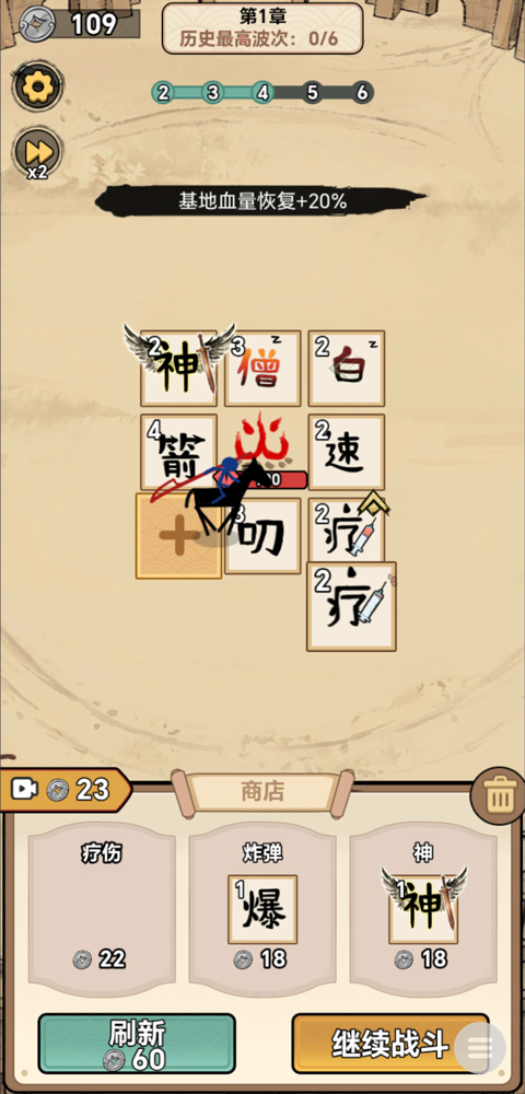 西游传说