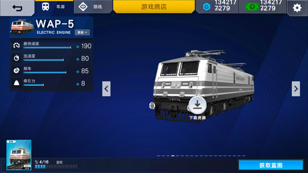 印度火车模拟器2