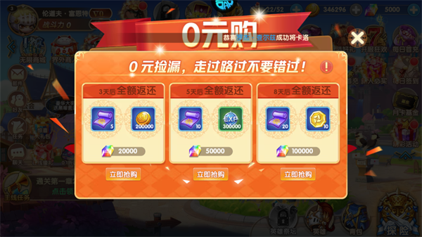 风之勇者(0.1折开局送千抽)