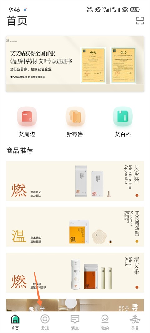 来艾商城