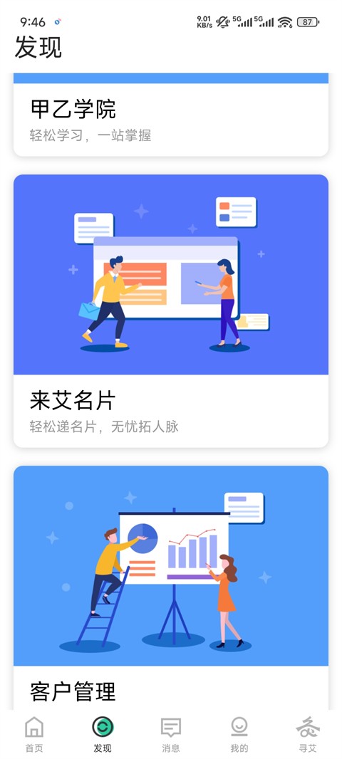 来艾商城