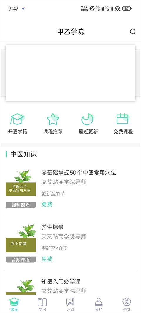 来艾商城