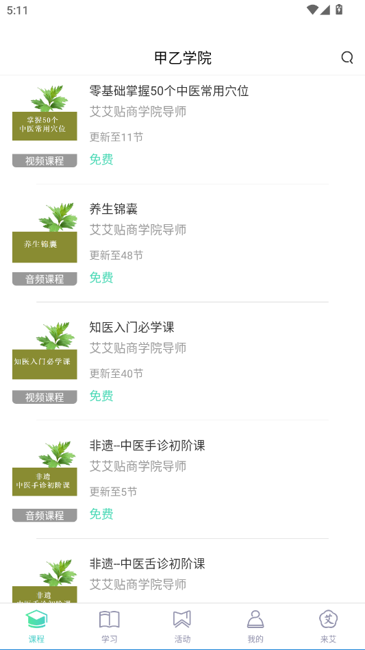 来艾商城