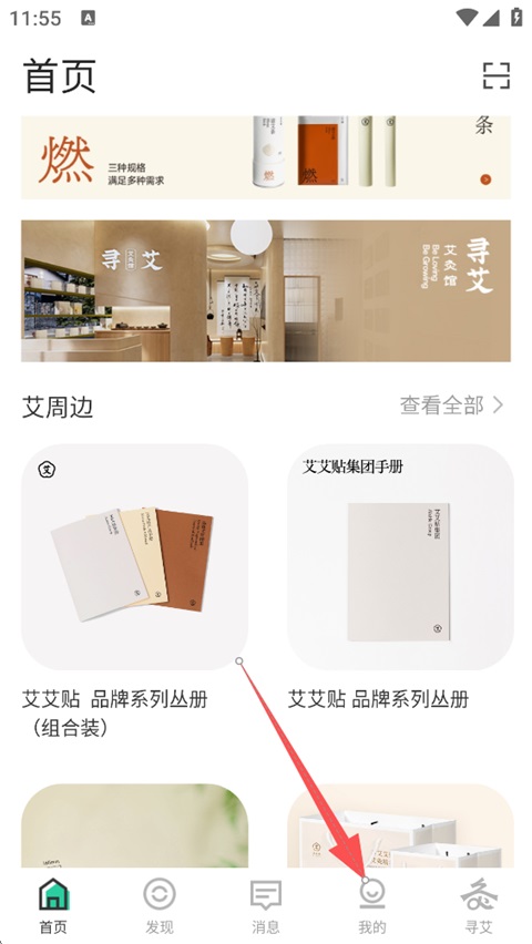 来艾商城
