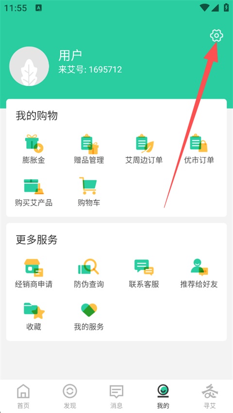 来艾商城