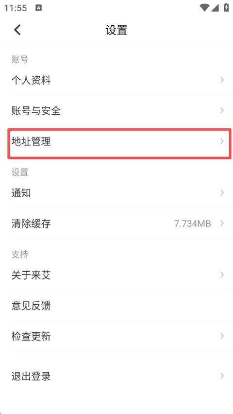 来艾商城