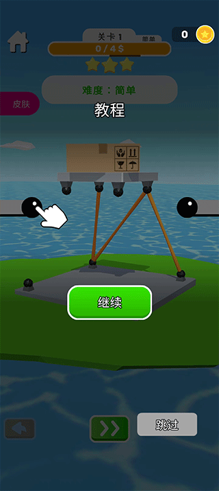 搭建高手