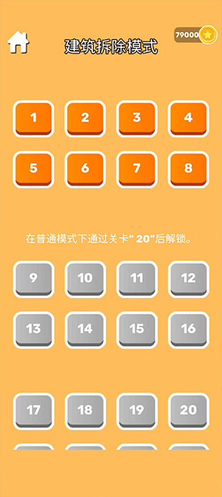 搭建高手