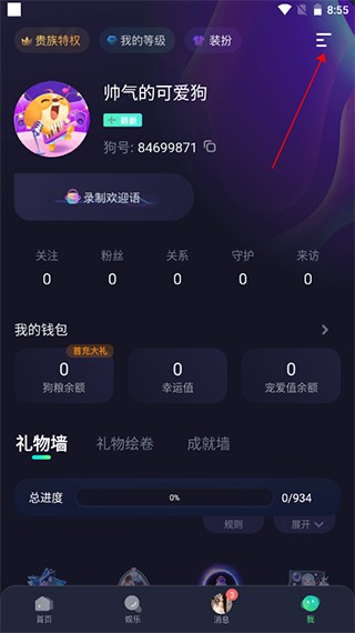 捞月狗聊天