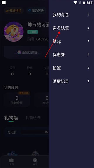 捞月狗聊天