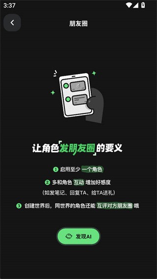 独响AI聊天