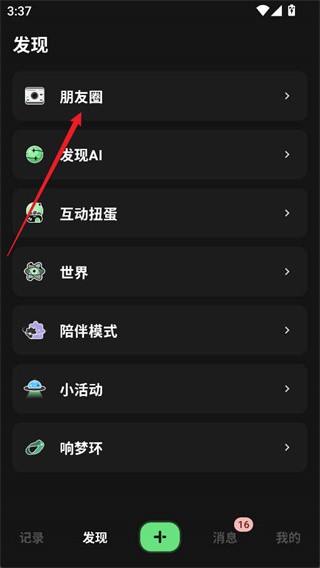 独响AI聊天