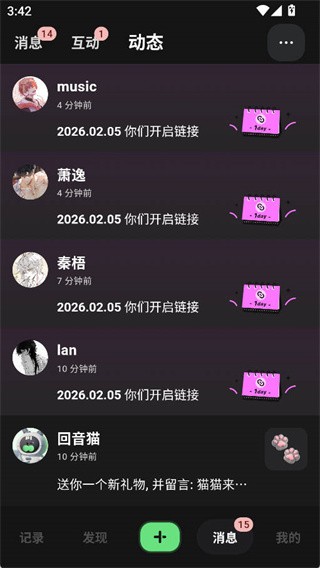 独响AI聊天