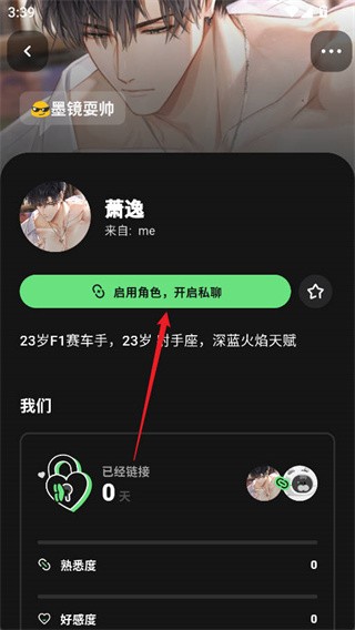 独响AI聊天