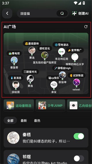 独响AI聊天