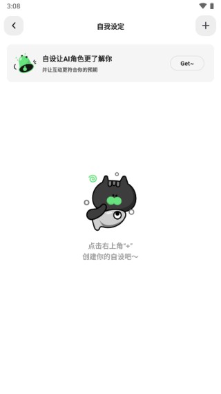 独响AI聊天